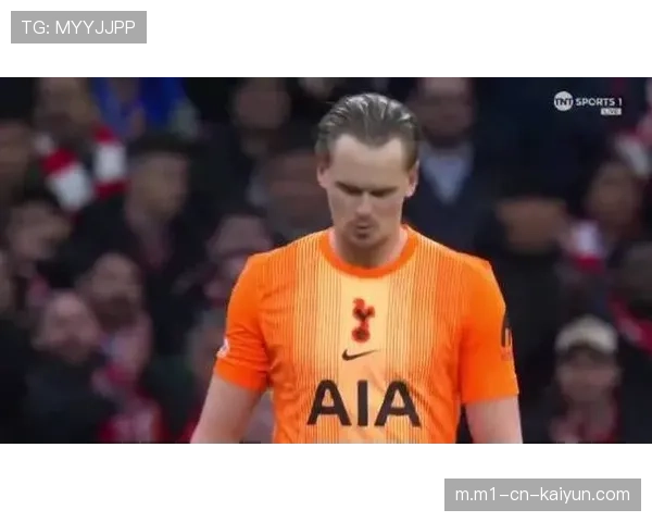 热刺门将金斯基欧冠首秀失误 十五分钟丢三球酿惨败